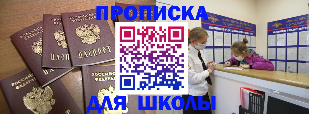 прописка поиск в Темрюке