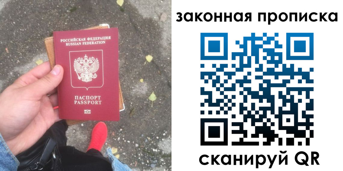 временная регистрация для всех в Темрюке