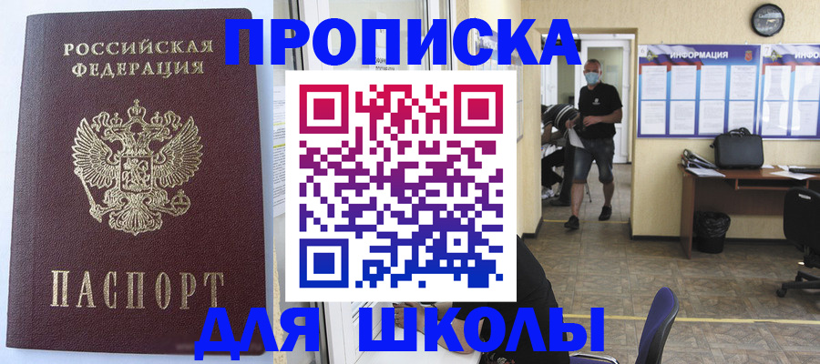 временная регистрация поиск в Темрюке