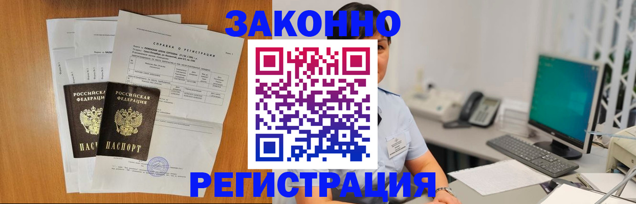 прописка поиск в Темрюке