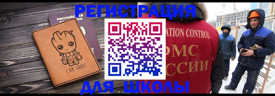 прописка в квартире в Темрюке