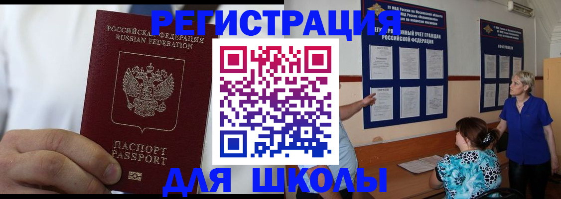 прописка для кредита в Темрюке